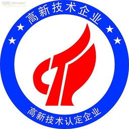 太倉高新技術企業(yè)產品申報與咨詢代理服務全面指南